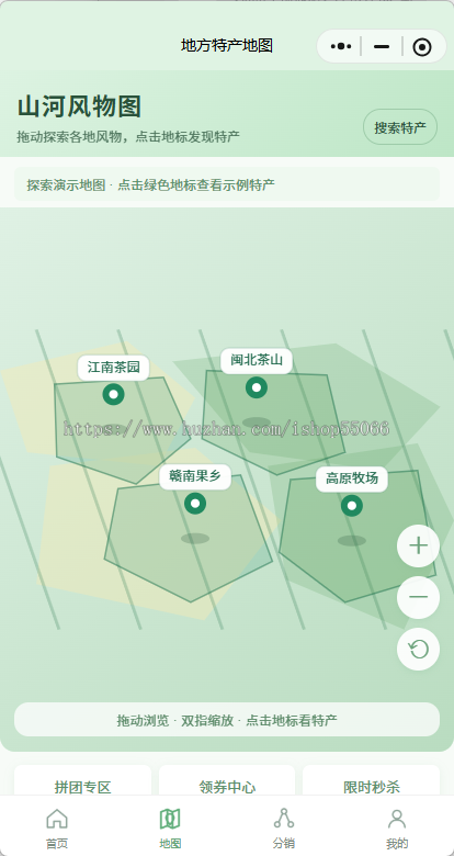 地方特产多商户商城小程序|地图找特产|会员分销|拼团秒杀|商家后台