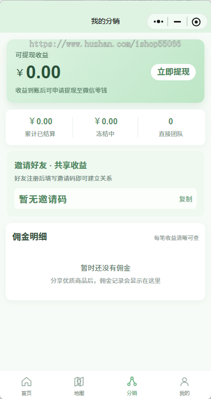 地方特产多商户商城小程序|地图找特产|会员分销|拼团秒杀|商家后台
