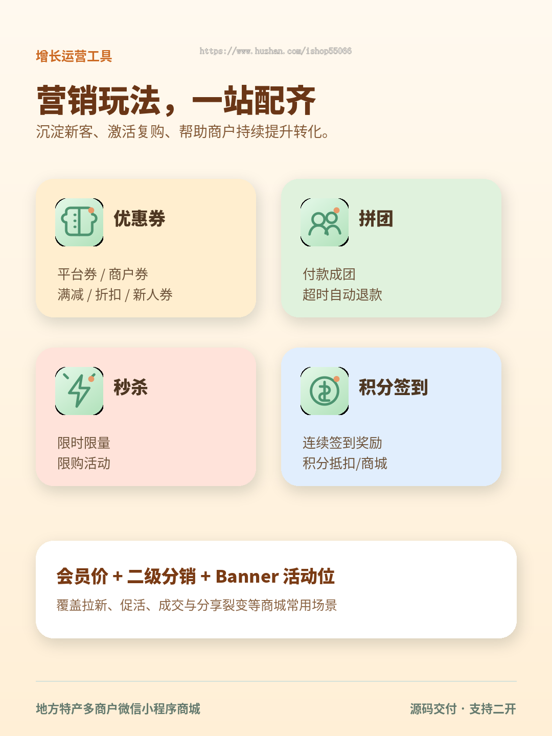 地方特产多商户商城小程序|地图找特产|会员分销|拼团秒杀|商家后台