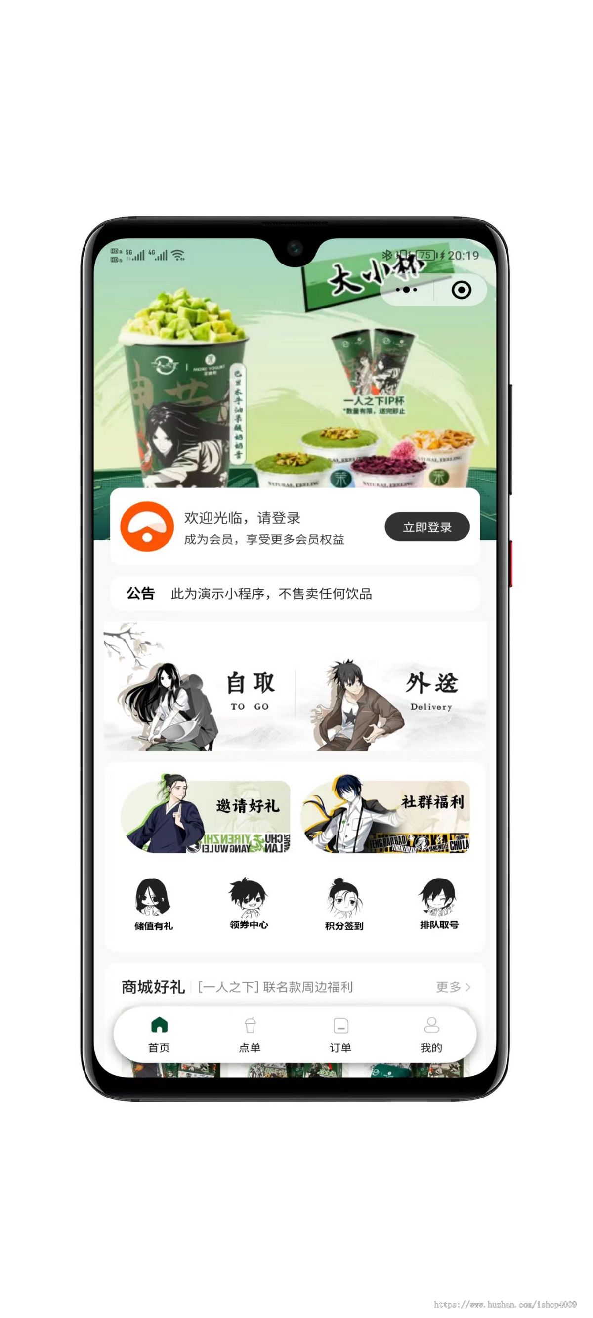 【至尊版】奶茶外卖小程序源码/扫码点餐/DIY装修/收银台/全开源