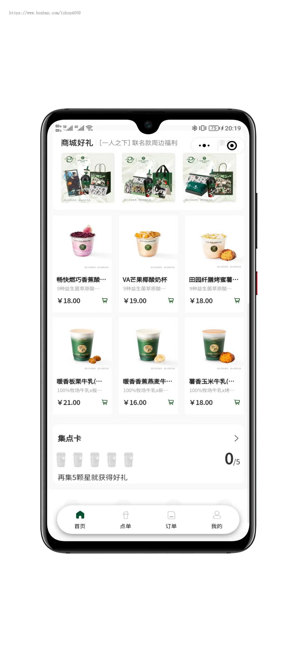 【至尊版】奶茶外卖小程序源码/扫码点餐/DIY装修/收银台/全开源