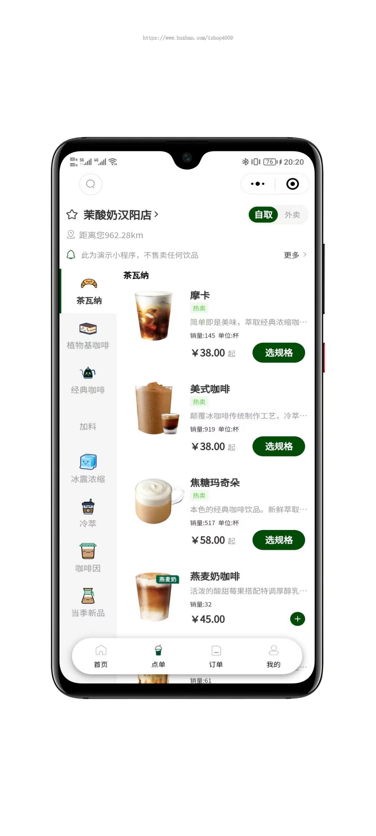 【至尊版】奶茶外卖小程序源码/扫码点餐/DIY装修/收银台/全开源