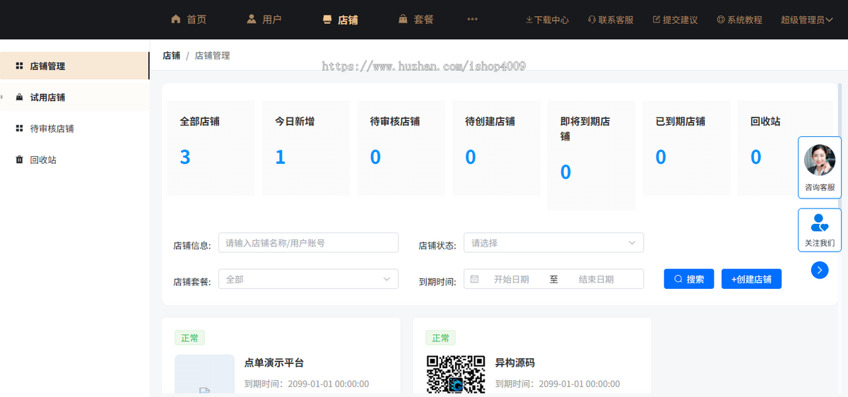 【至尊版】奶茶外卖小程序源码/扫码点餐/DIY装修/收银台/全开源