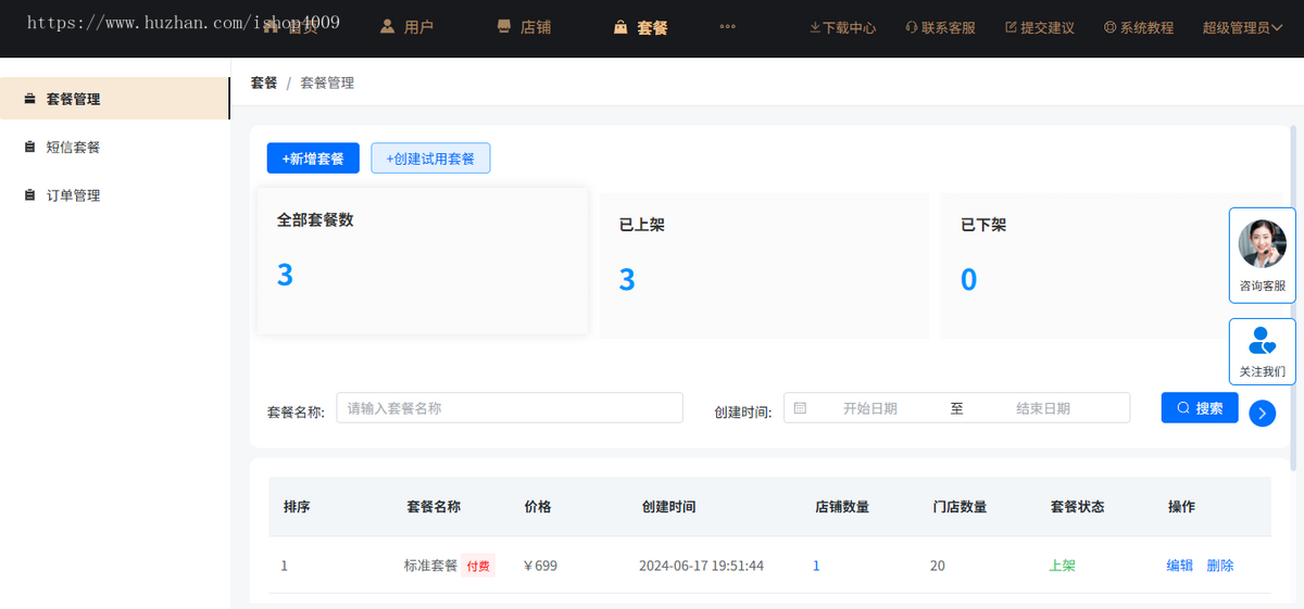 【至尊版】奶茶外卖小程序源码/扫码点餐/DIY装修/收银台/全开源