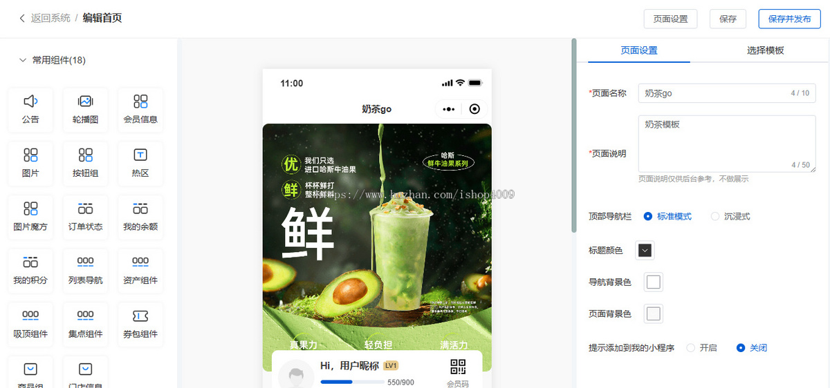【至尊版】奶茶外卖小程序源码/扫码点餐/DIY装修/收银台/全开源