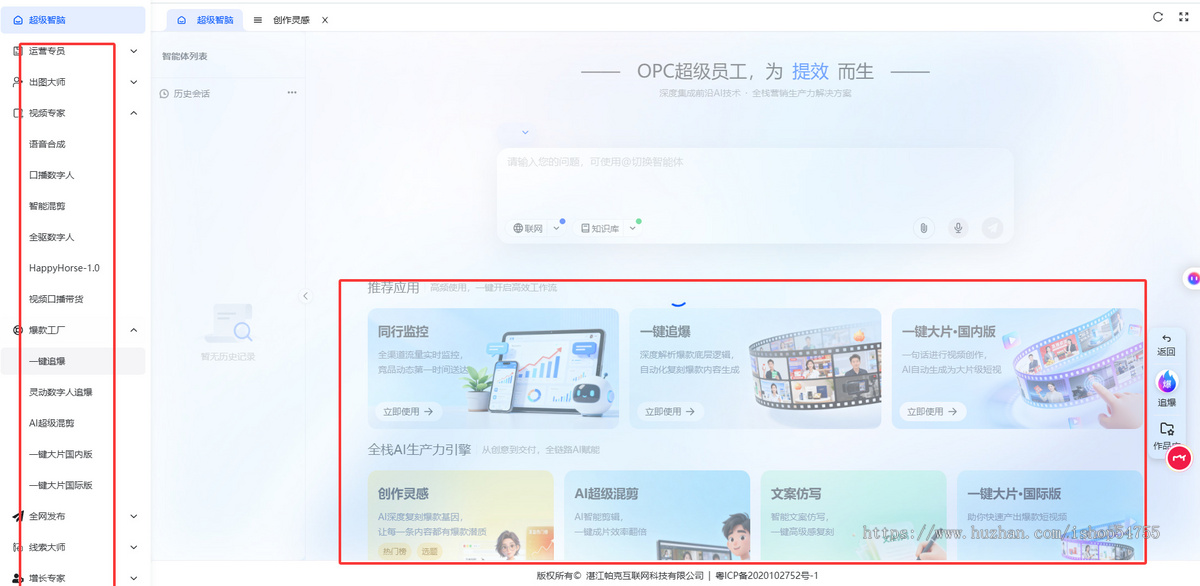 IP口播智能体源码一键追爆AI数字人短视频软件OEM贴牌搭建一键追爆流量IP智能体程