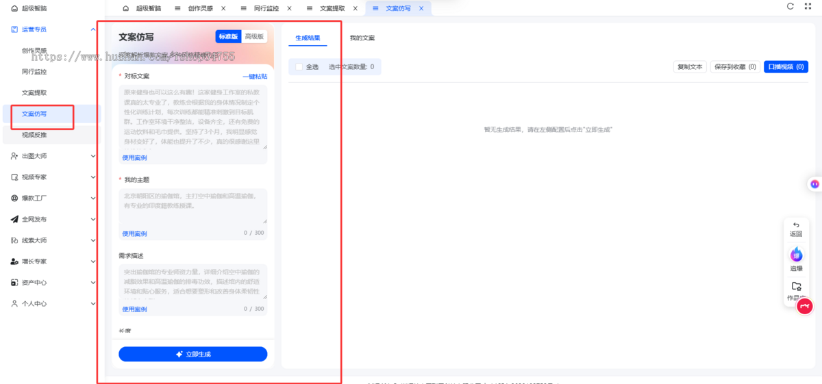 IP口播智能体源码一键追爆AI数字人短视频软件OEM贴牌搭建一键追爆流量IP智能体程