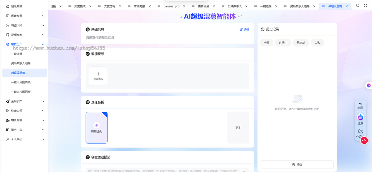 IP口播智能体源码一键追爆AI数字人短视频软件OEM贴牌搭建一键追爆流量IP智能体程