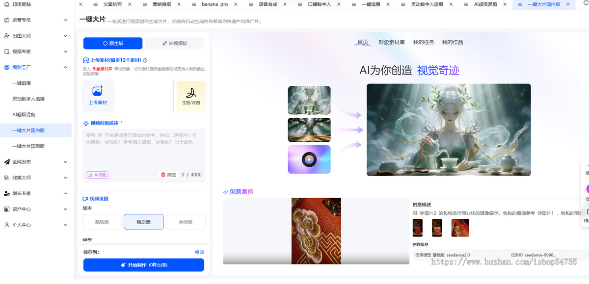 IP口播智能体源码一键追爆AI数字人短视频软件OEM贴牌搭建一键追爆流量IP智能体程