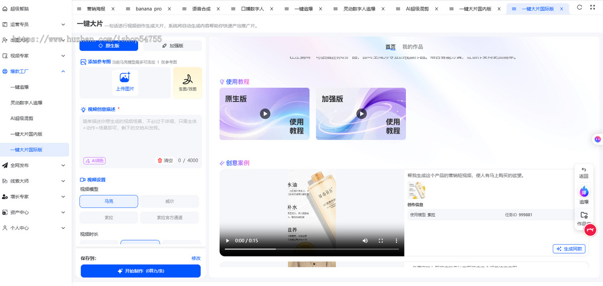 IP口播智能体源码一键追爆AI数字人短视频软件OEM贴牌搭建一键追爆流量IP智能体程