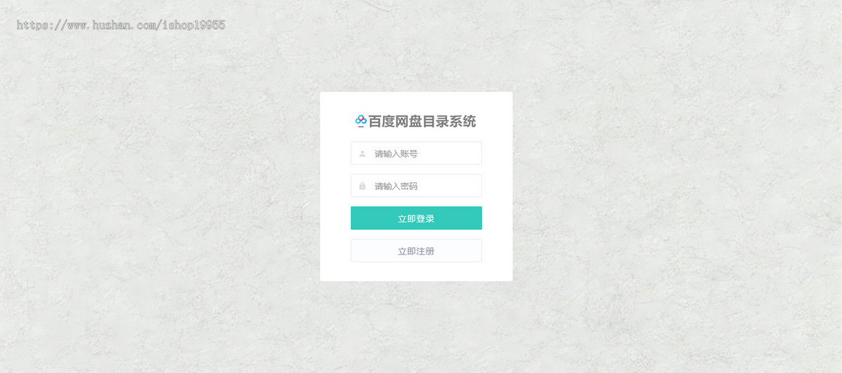 百度网盘目录系统虚拟资源文件实时查看百度网盘资源展示源码多用户多网盘运营版