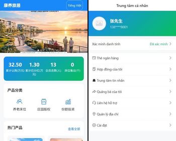 中越双语康养旅居份额投资平台：养老床位与庄园股权在线认购