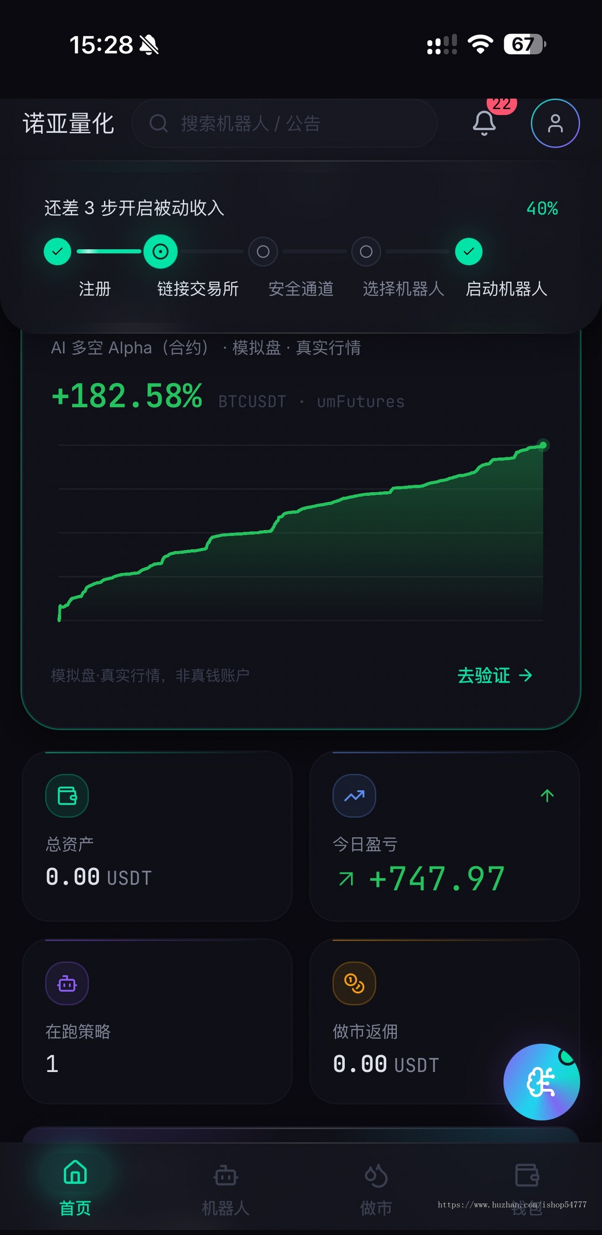 量化交易系统APP智能交易机器/网格/趋势/马丁策略软件/量化操作系统