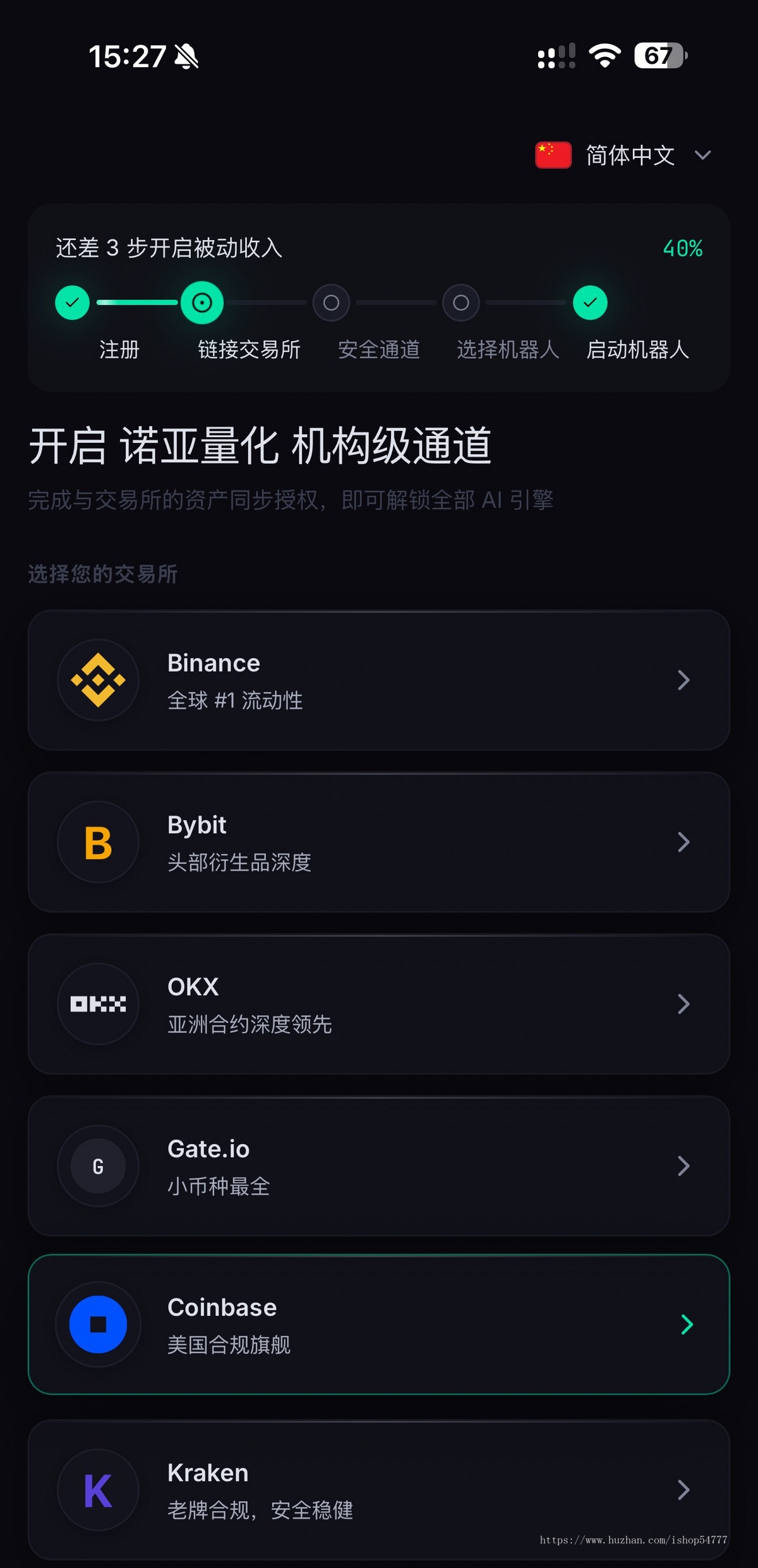 量化交易系统APP智能交易机器/网格/趋势/马丁策略软件/量化操作系统