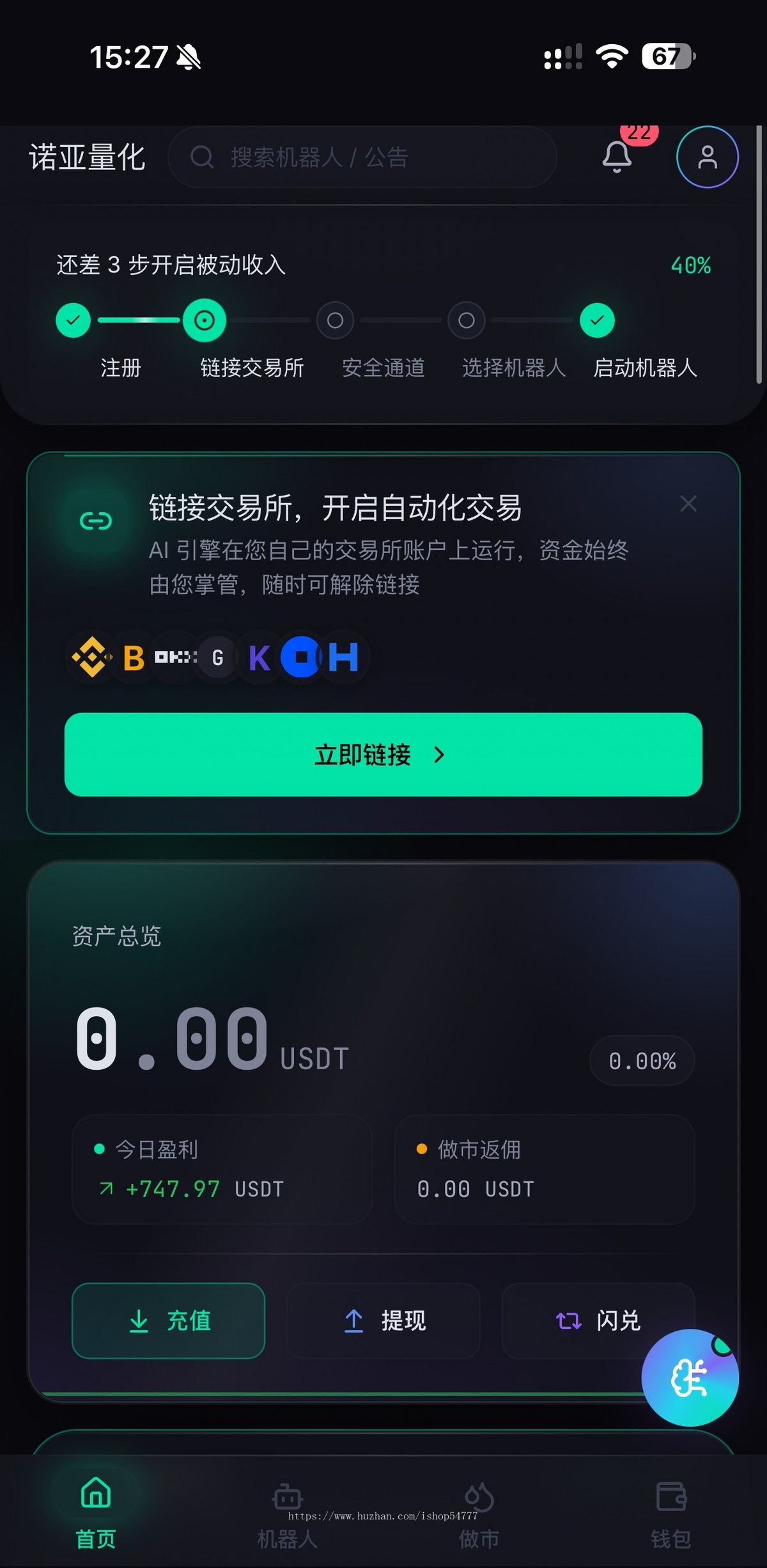 量化交易系统APP智能交易机器/网格/趋势/马丁策略软件/量化操作系统