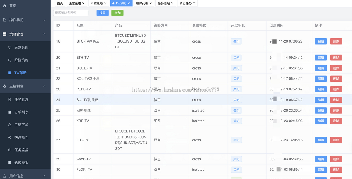量化交易系统APP智能交易机器/网格/趋势/马丁策略软件/量化操作系统