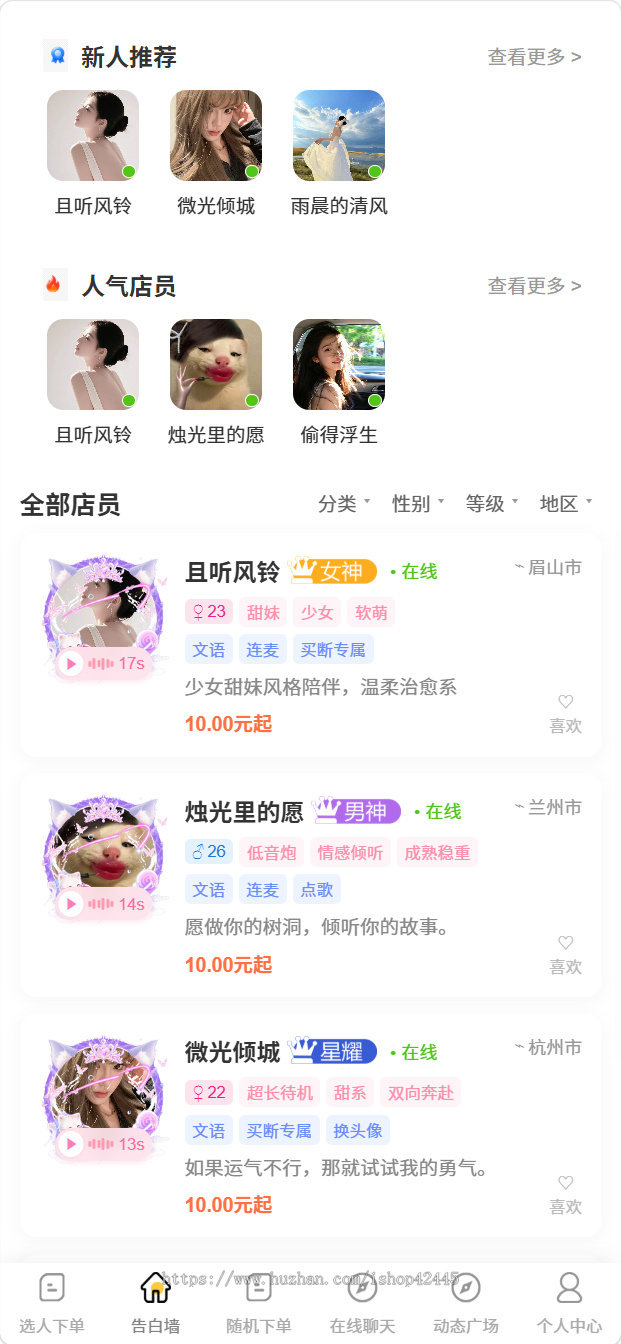 UniApp电竞系统源码 ThinkPHP6多端可二开