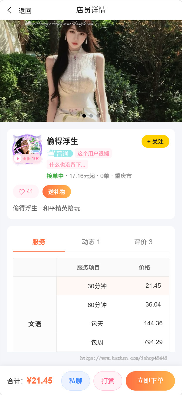 UniApp电竞系统源码 ThinkPHP6多端可二开