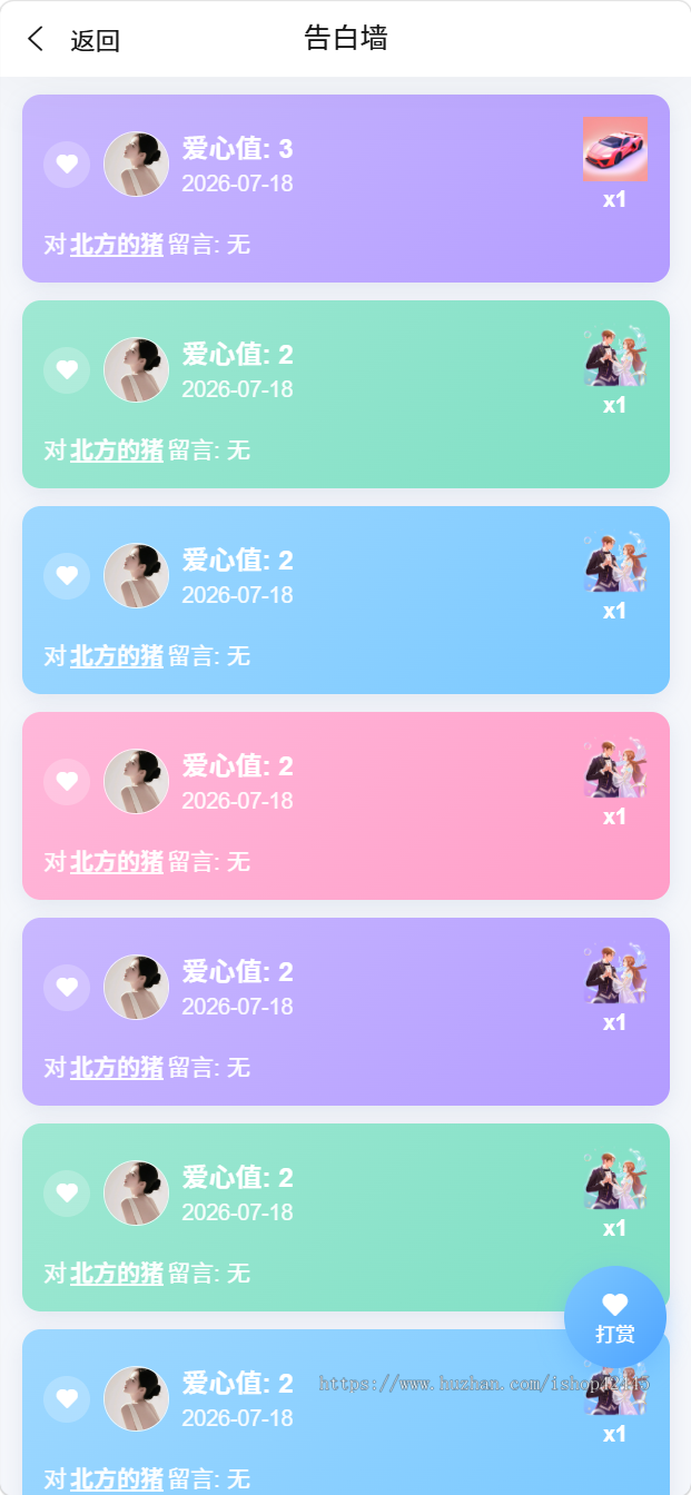 UniApp电竞系统源码 ThinkPHP6多端可二开