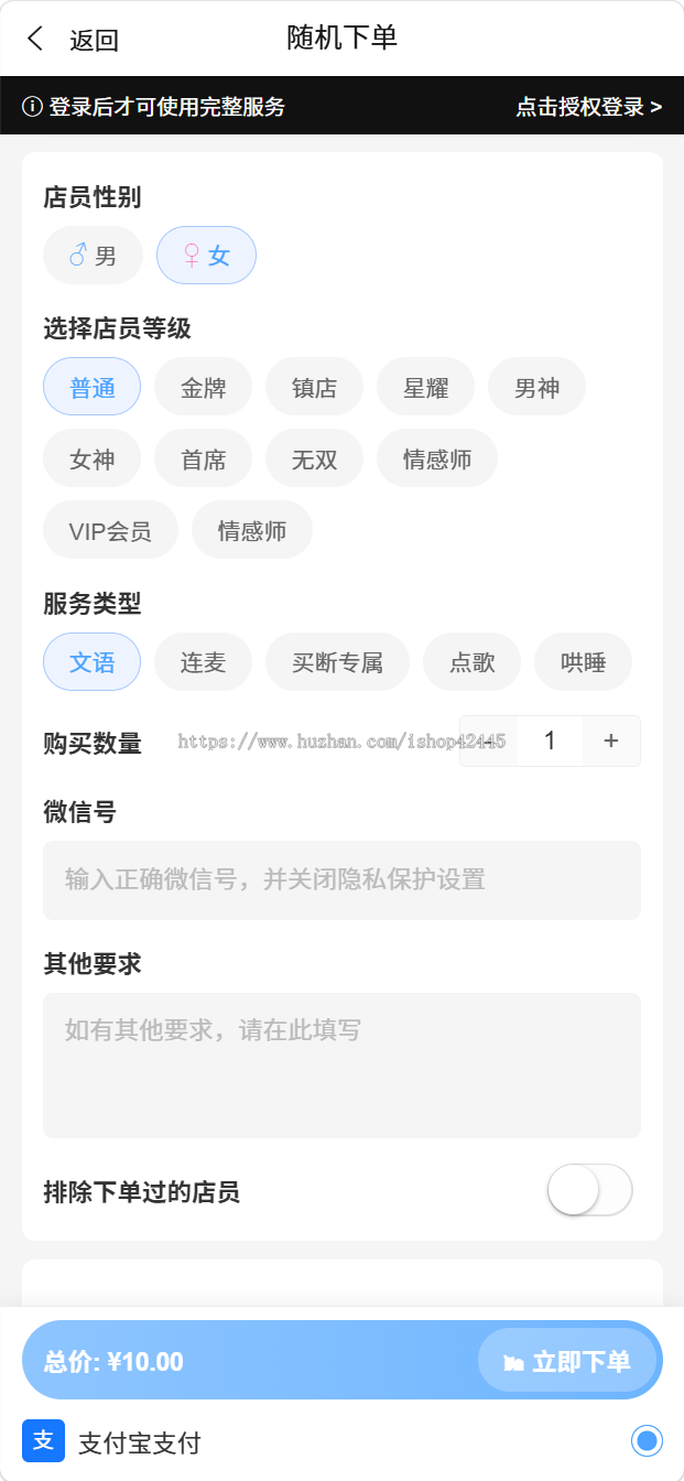 UniApp电竞系统源码 ThinkPHP6多端可二开