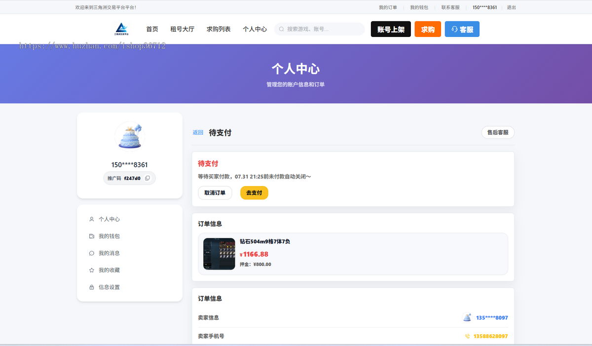 游戏账号交易租用租赁三角洲游戏账号出租