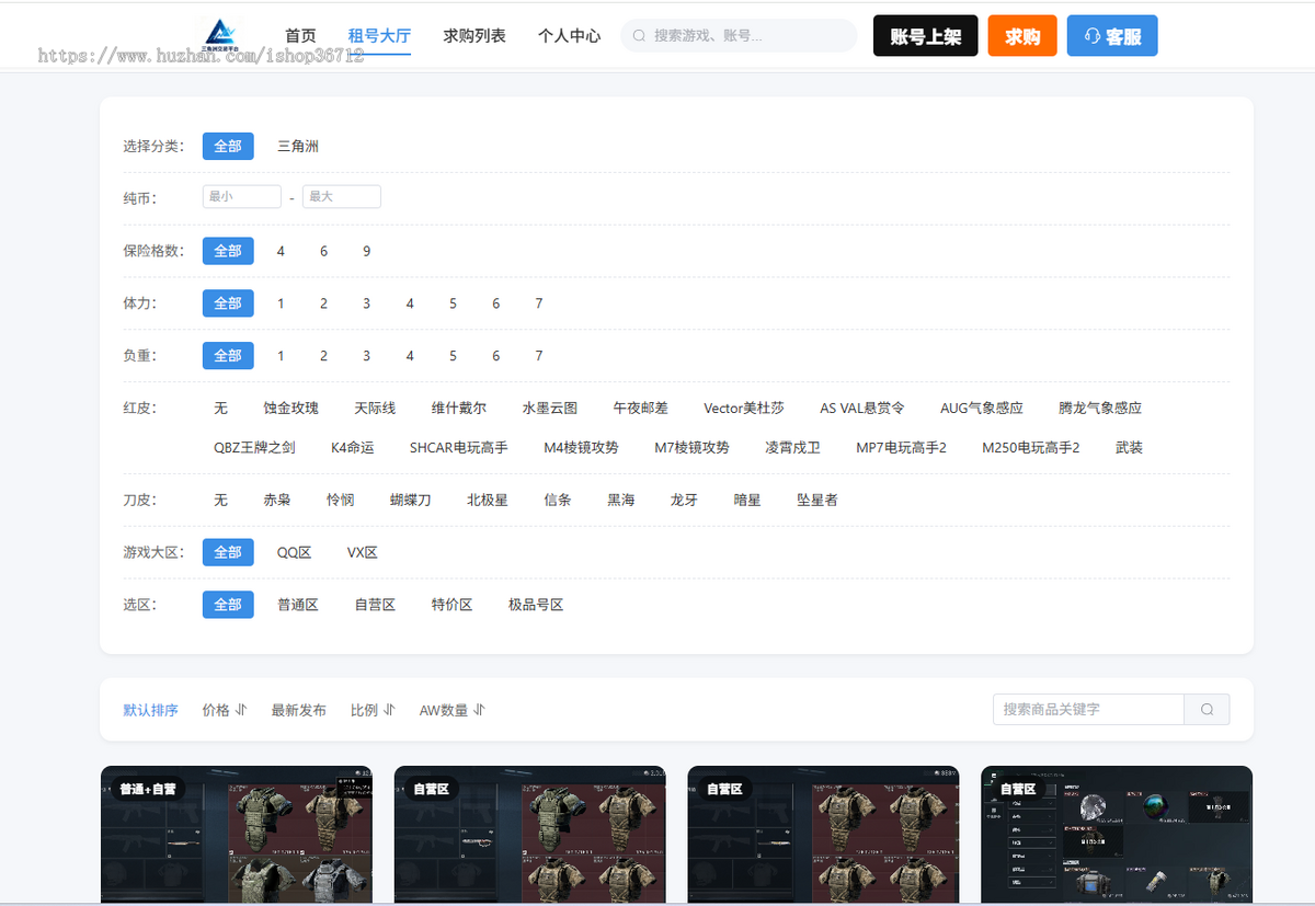 游戏账号交易租用租赁三角洲游戏账号出租