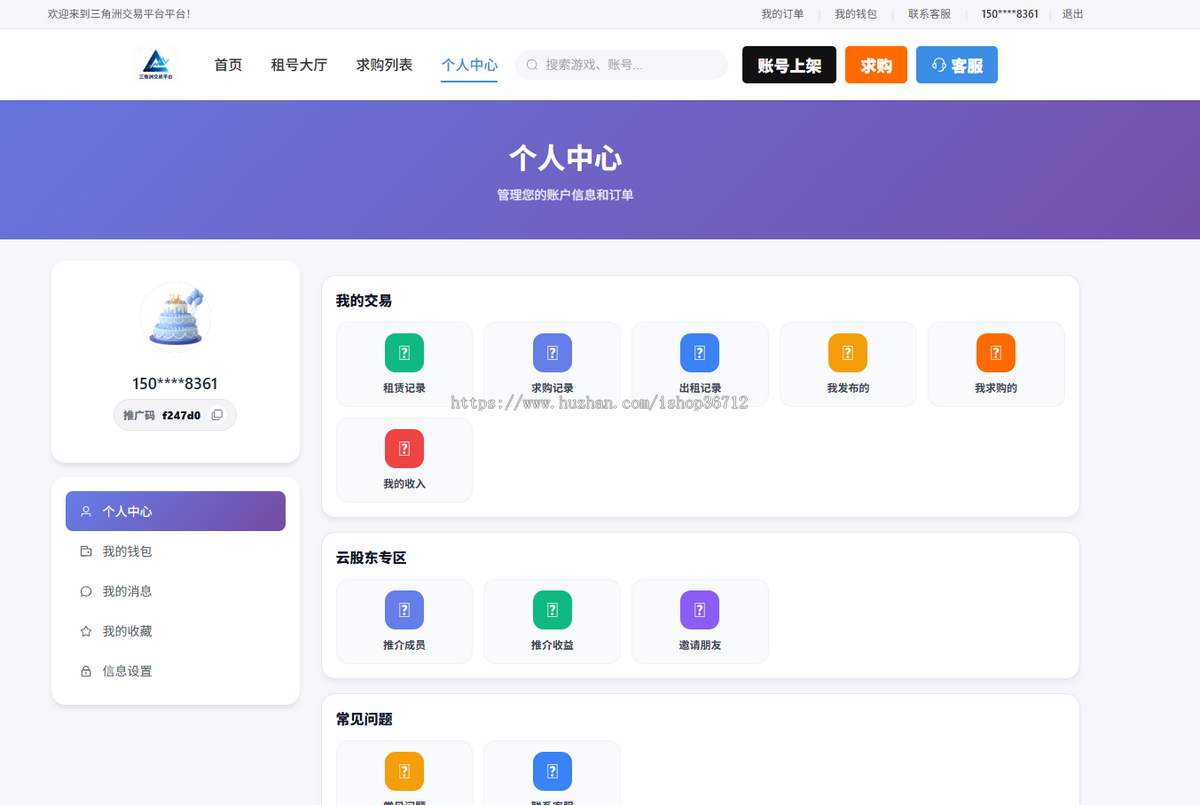 游戏账号交易租用租赁三角洲游戏账号出租