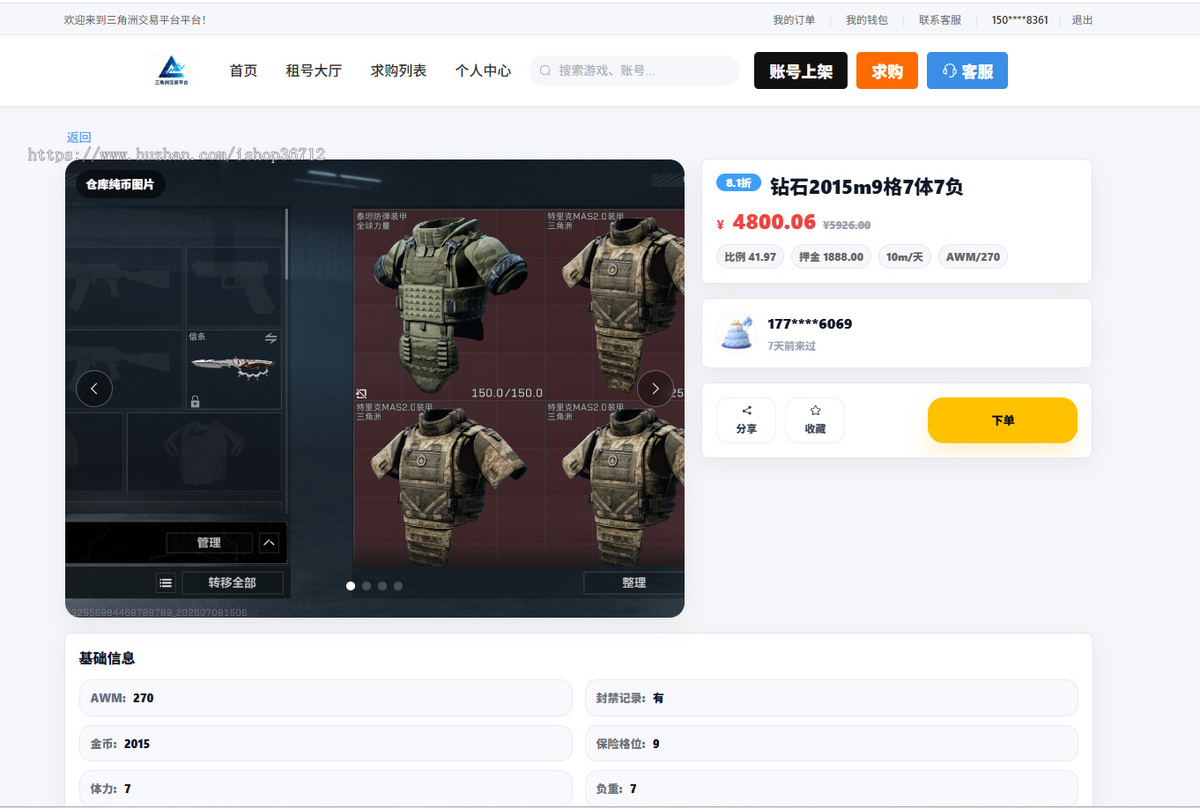 游戏账号交易租用租赁三角洲游戏账号出租