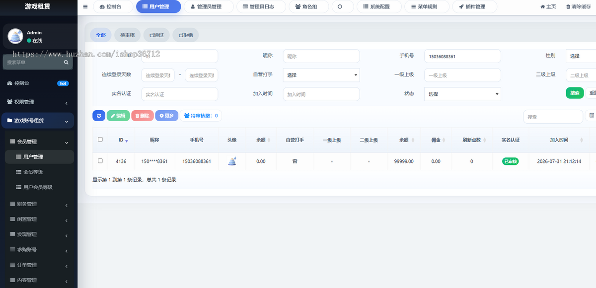 游戏账号交易租用租赁三角洲游戏账号出租