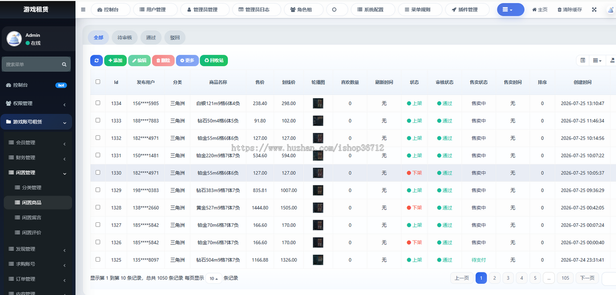 游戏账号交易租用租赁三角洲游戏账号出租