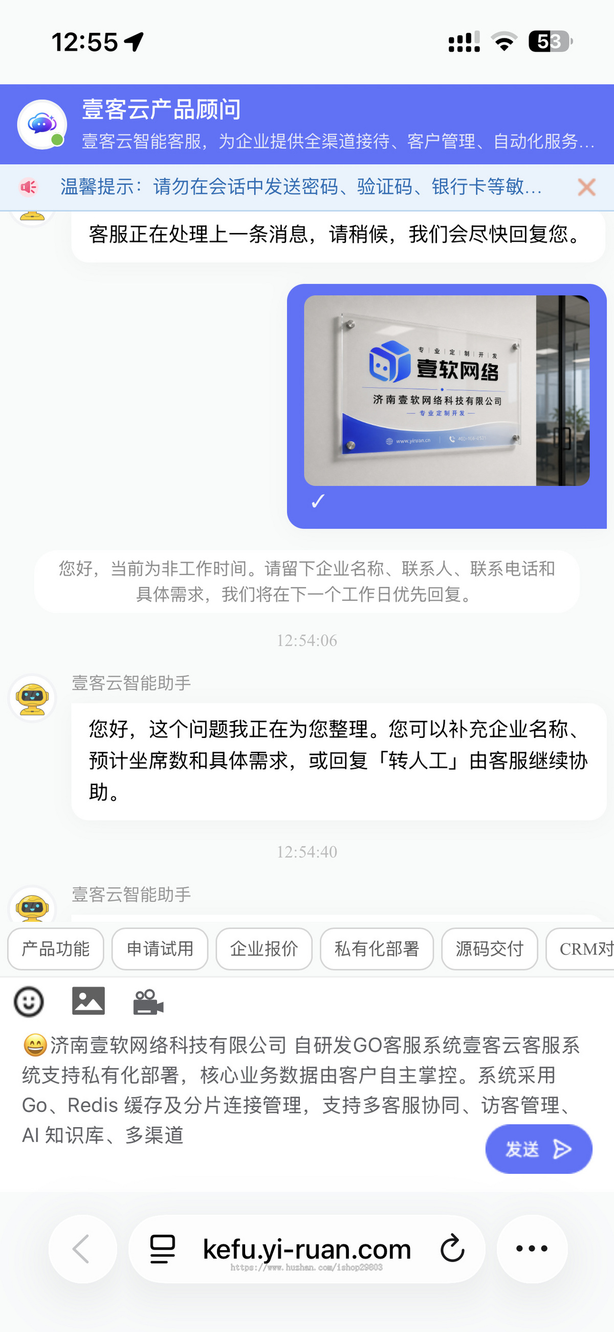新版智能IM客服系统 2.0|GO语言高并发AI知识库+音视频即时通讯多端H5/PC源码交付