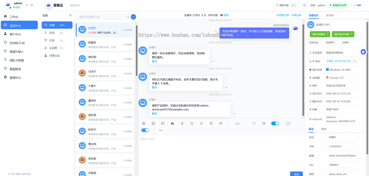 新版智能IM客服系统 2.0|GO语言高并发AI知识库+音视频即时通讯多端H5/PC源码交付