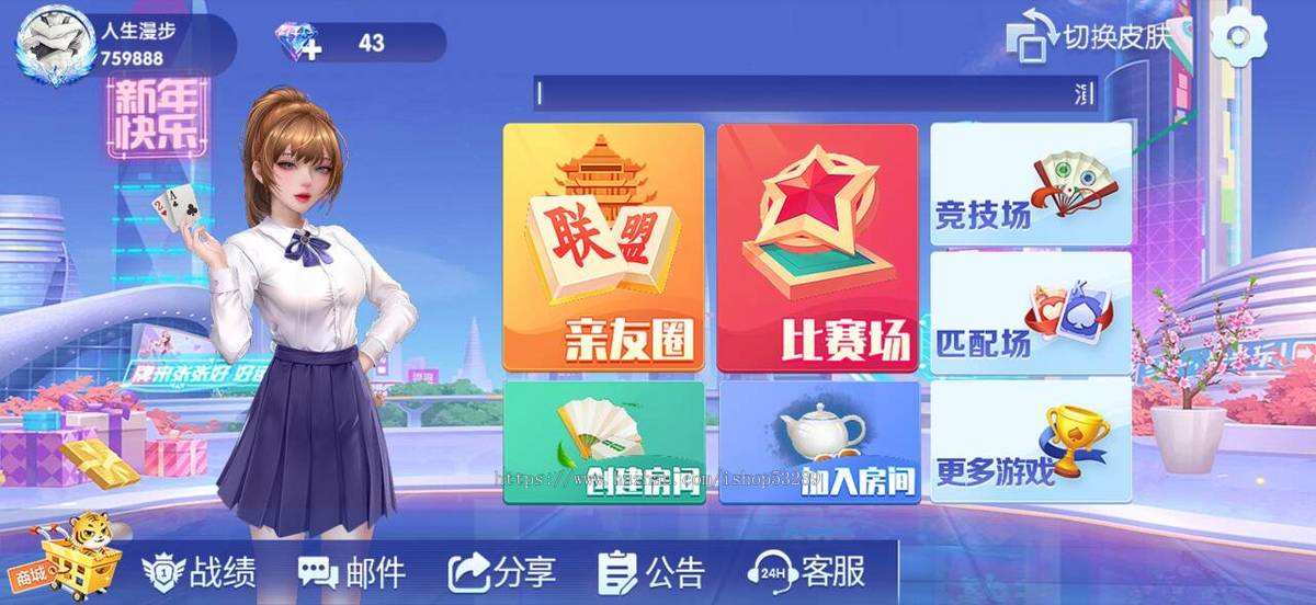 几百款高端运营级游戏合集房卡麻将斗地主开发地方游戏定制源码二次开发成品搭建部署