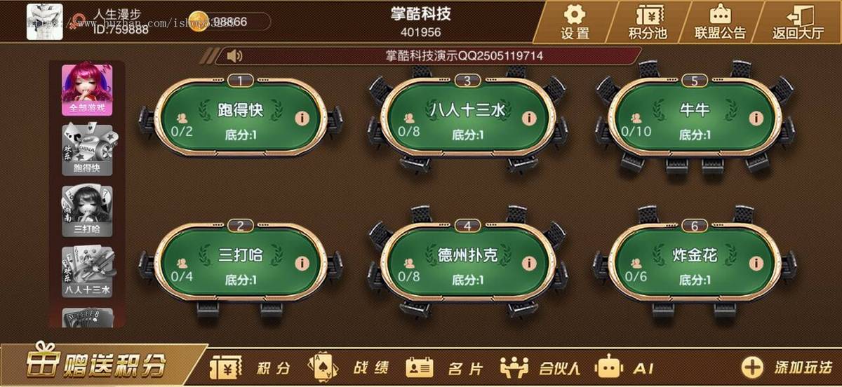 几百款高端运营级游戏合集房卡麻将斗地主开发地方游戏定制源码二次开发成品搭建部署