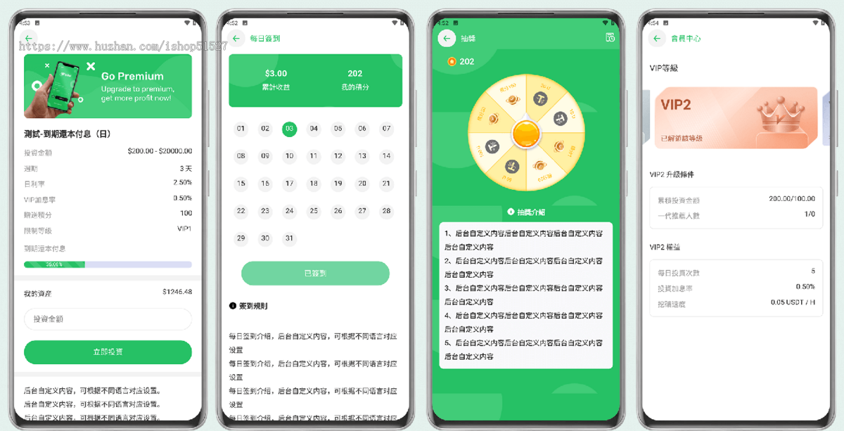 2026年8月全新运营级国际理财金融项目投资充电宝影视基金房产USDT货币全开源可定制二开