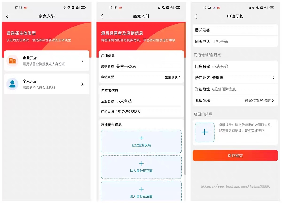 B2B2C多商户商城源码+商家入驻小程序app h5开源电商系统