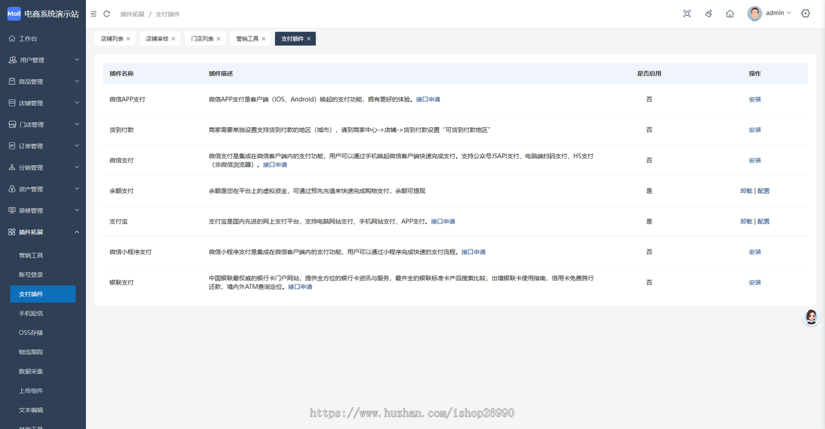 B2B2C多商户商城源码+商家入驻小程序app h5开源电商系统