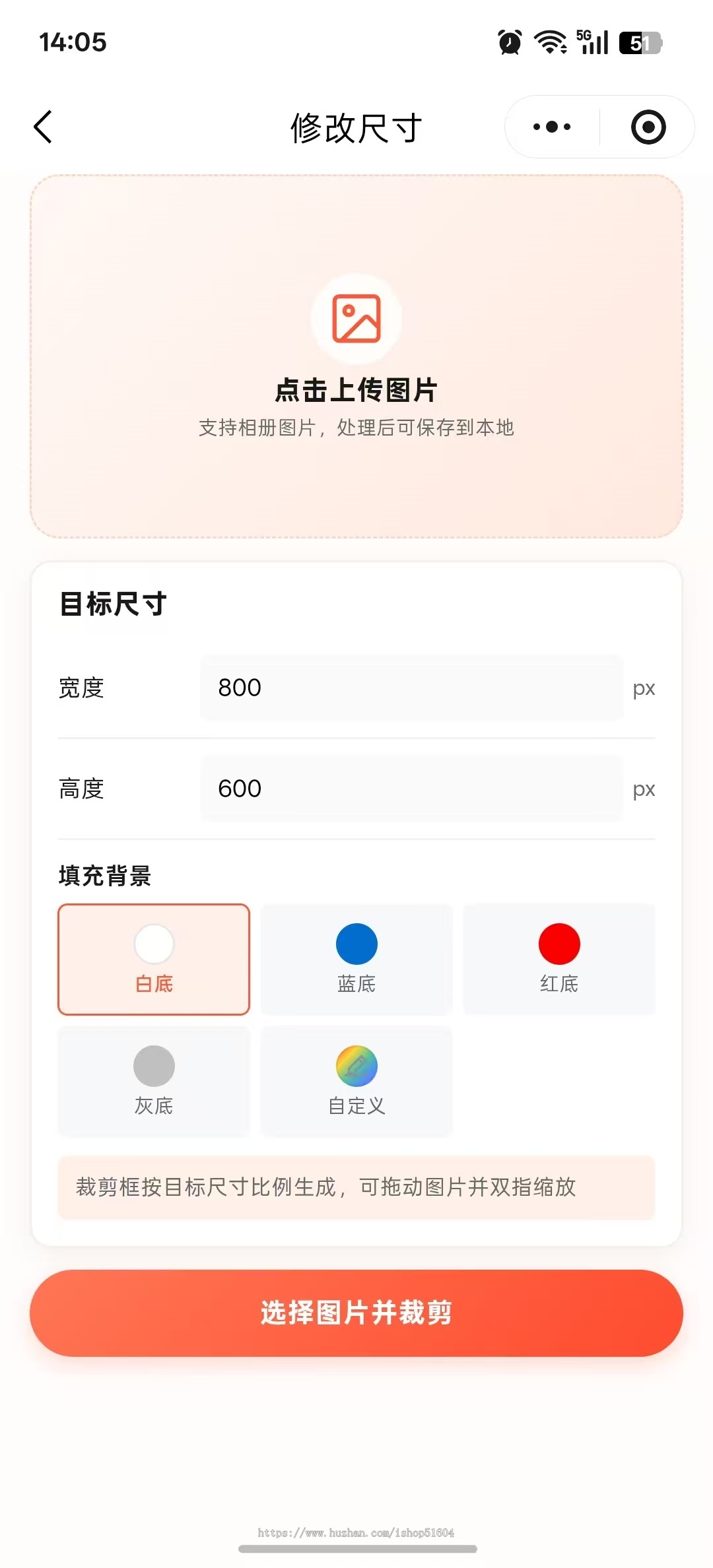 证件照小程序设计制作照片工具系统全能图片工具小程序开发