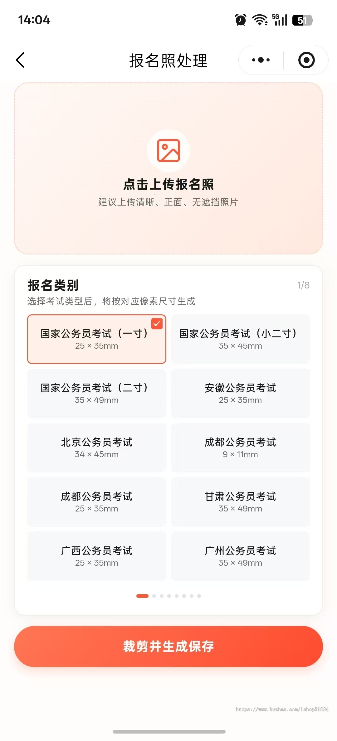 证件照小程序设计制作照片工具系统全能图片工具小程序开发