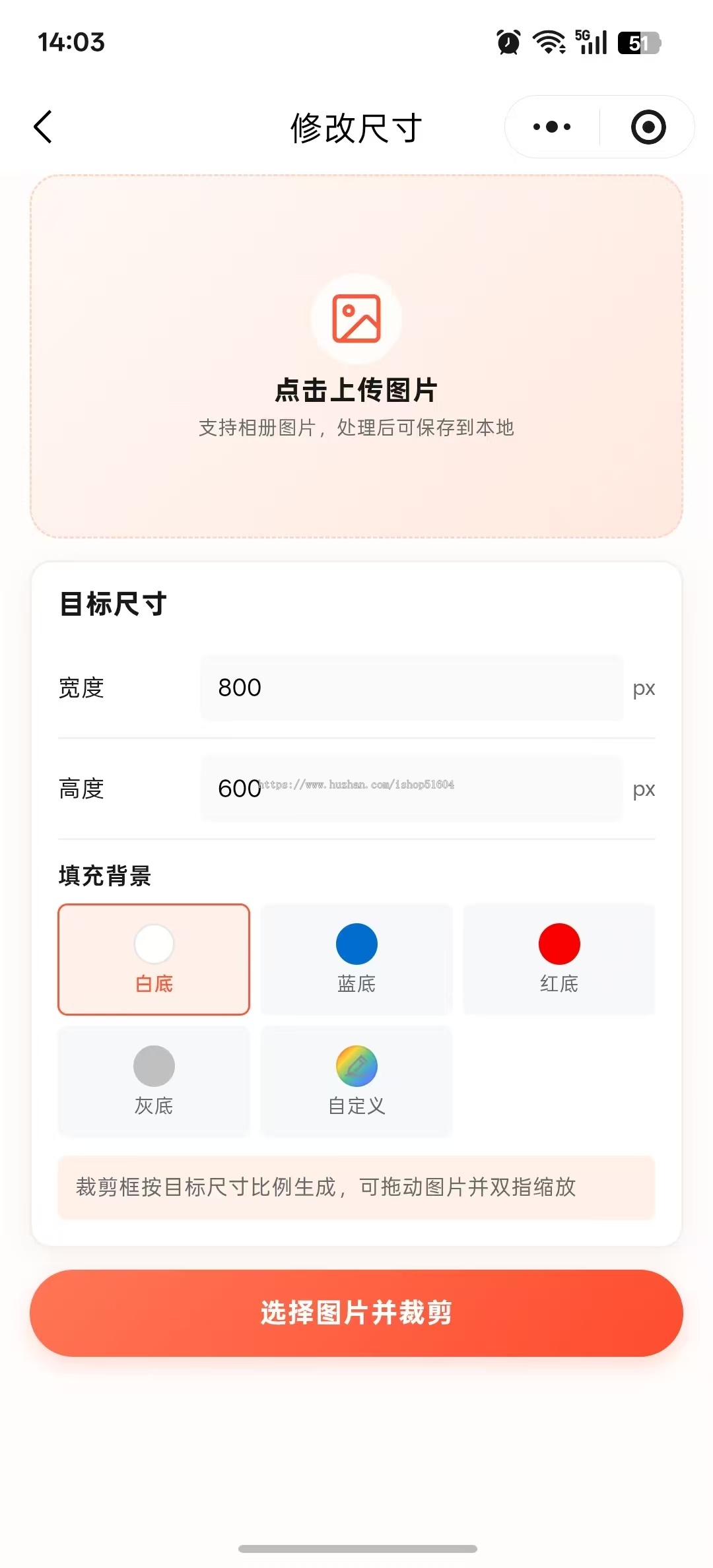 证件照小程序设计制作照片工具系统全能图片工具小程序开发