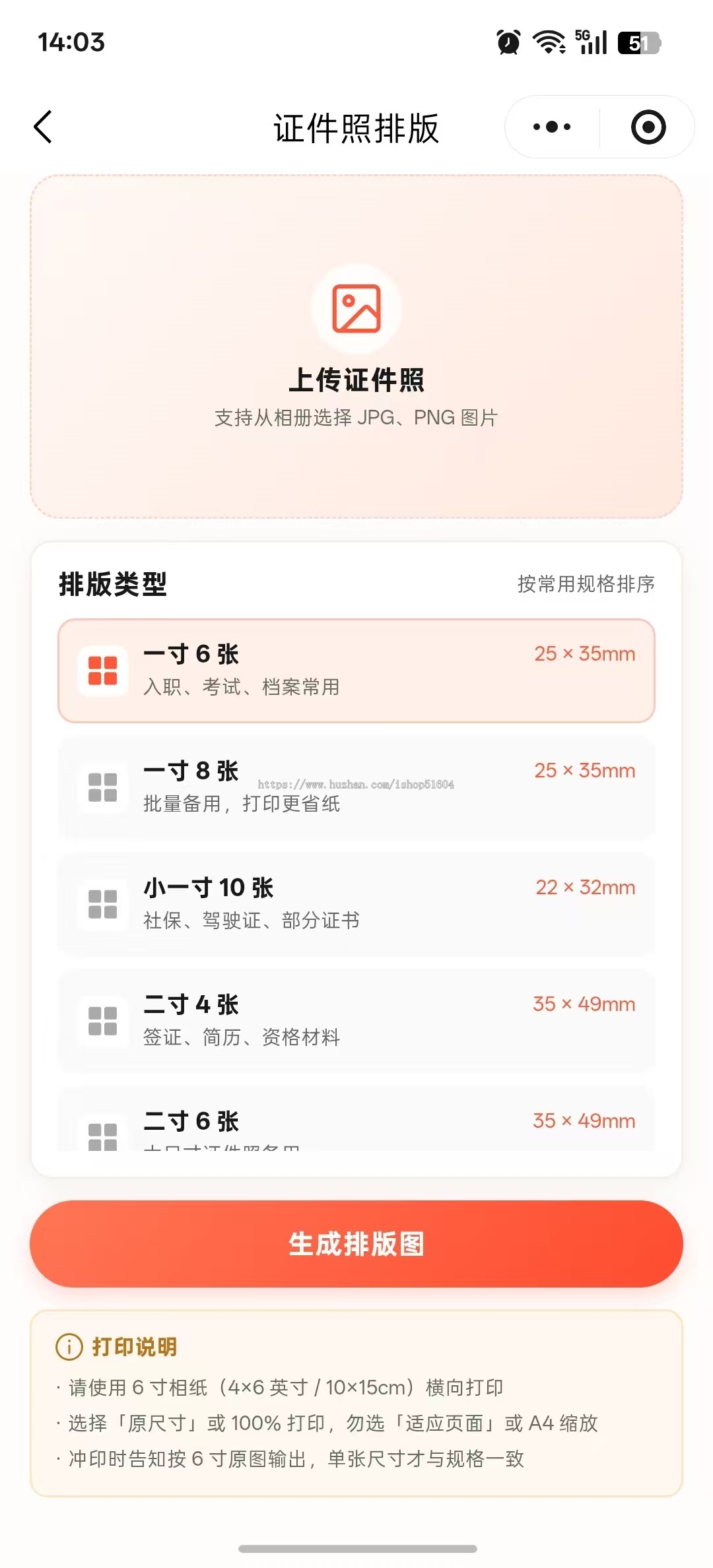 证件照小程序设计制作照片工具系统全能图片工具小程序开发