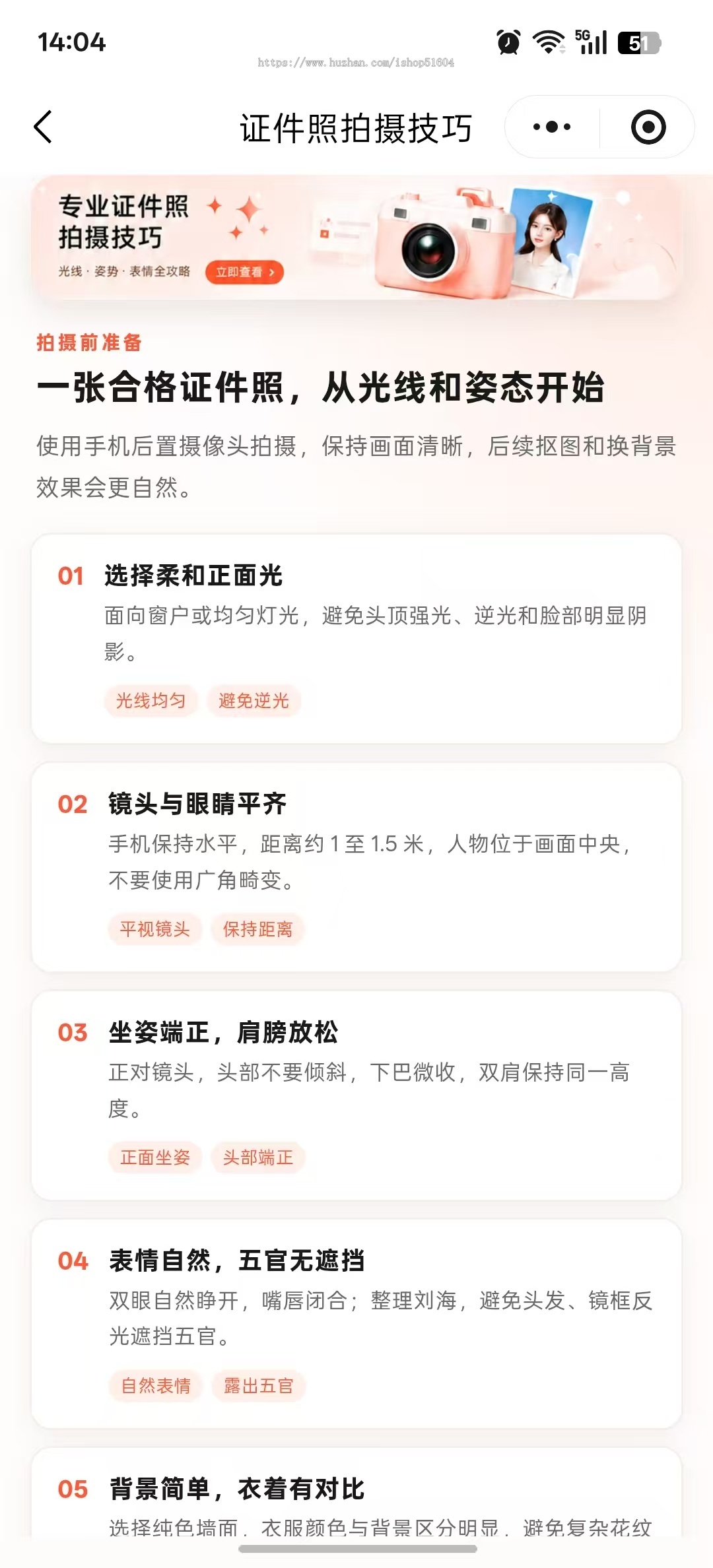 证件照小程序设计制作照片工具系统全能图片工具小程序开发