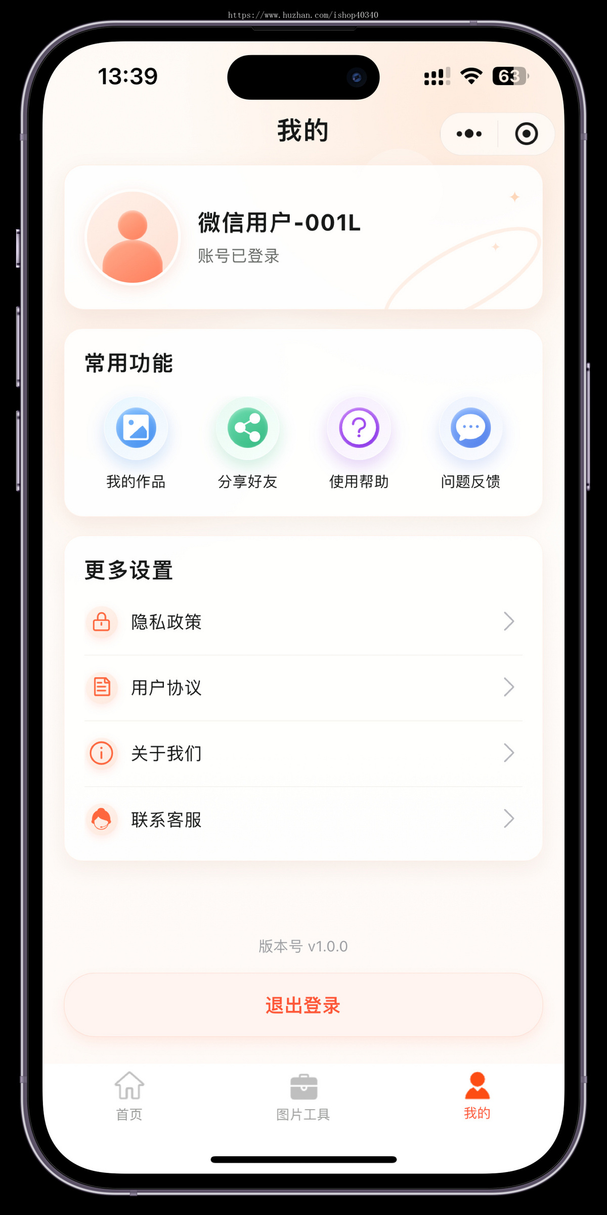 证件照小程序设计制作工具图片排版一键制作照片小程序证件照系统