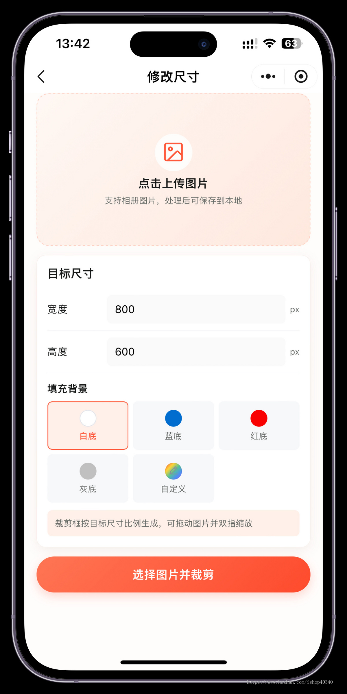证件照小程序设计制作工具图片排版一键制作照片小程序证件照系统