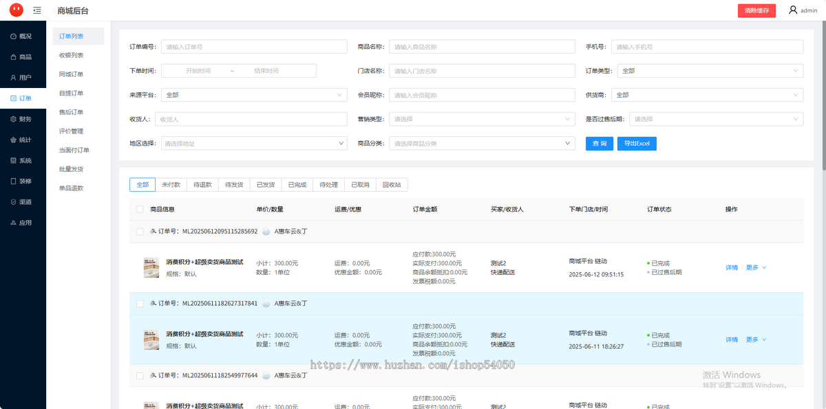 6.0链动2+1新模式6.0链动2+1新模式6.0链动2+1新模式6.0链动2+1新模式