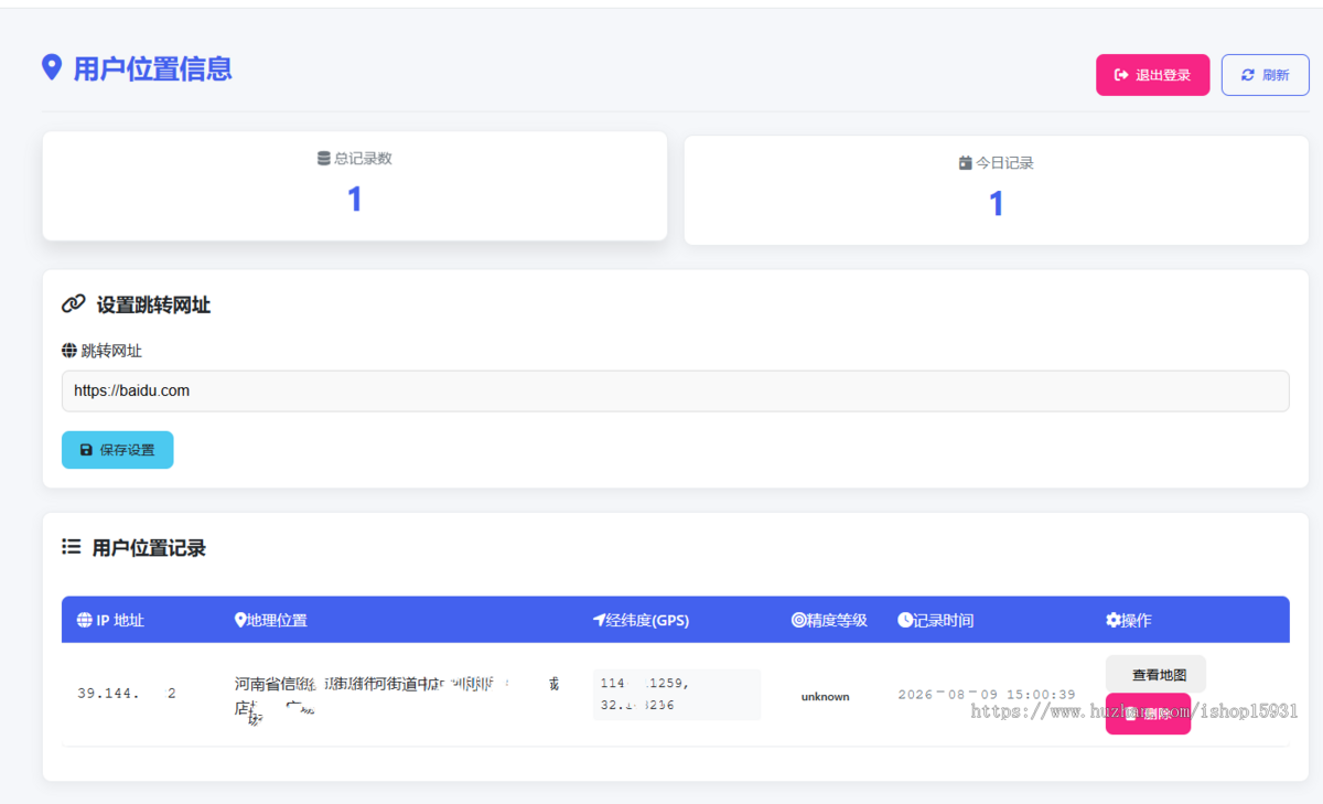 轻量化网页版IP定位系统源码 全开源