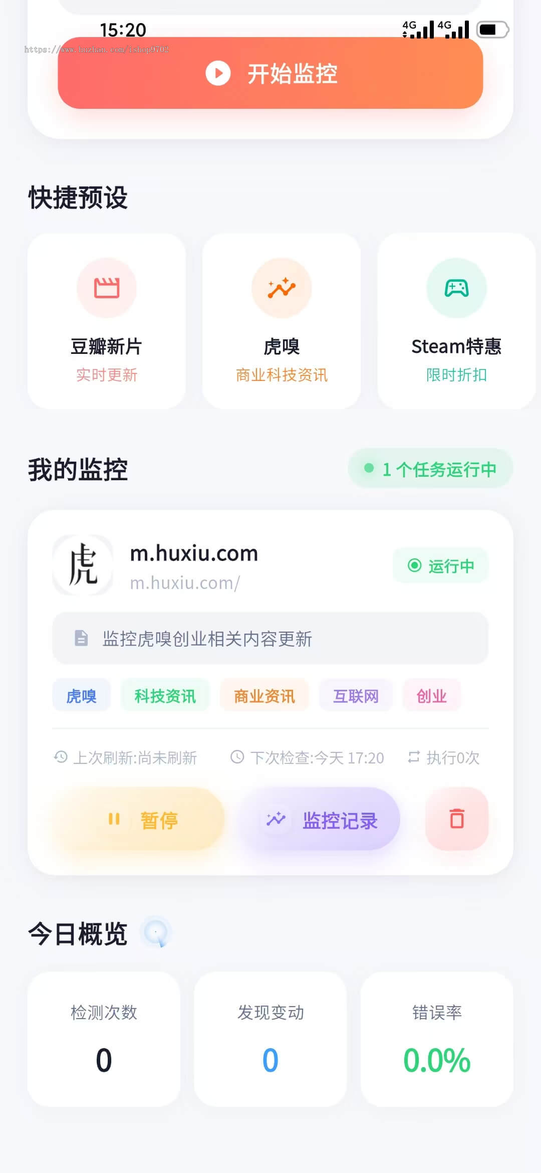 自主开发的智能订阅实时监控网页信息的AI工具,支持苹果安卓,包含后台管理系统