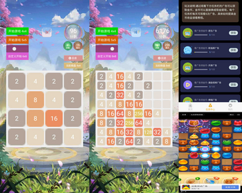 高阶2048 有趣游戏 微信小游戏小程序 安卓原生APP 新版2026代码 Cocos Creator 3.8 Sigmob 广告