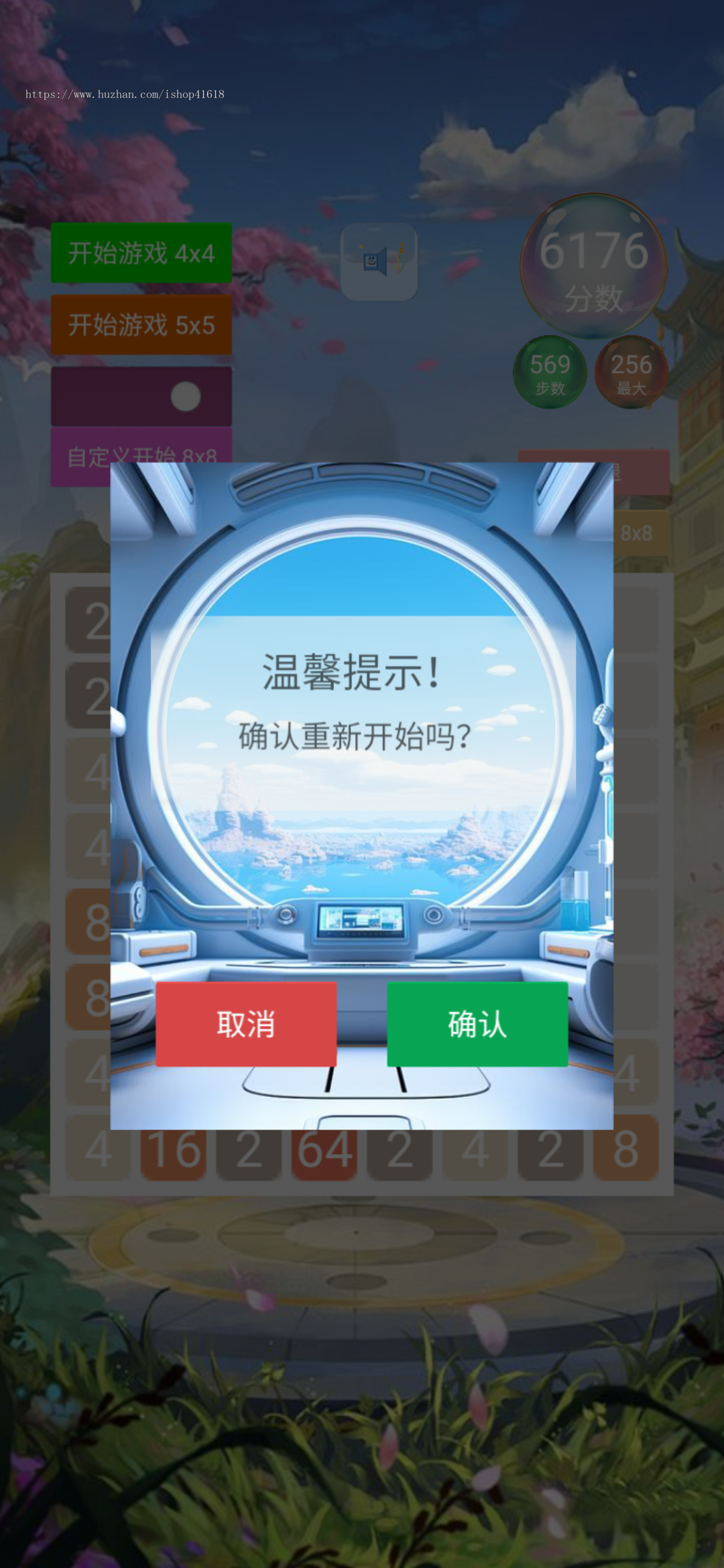 高阶2048 有趣游戏 微信小游戏小程序 安卓原生APP 新版2026代码 Cocos Creator 3.8 Sigmob 广告
