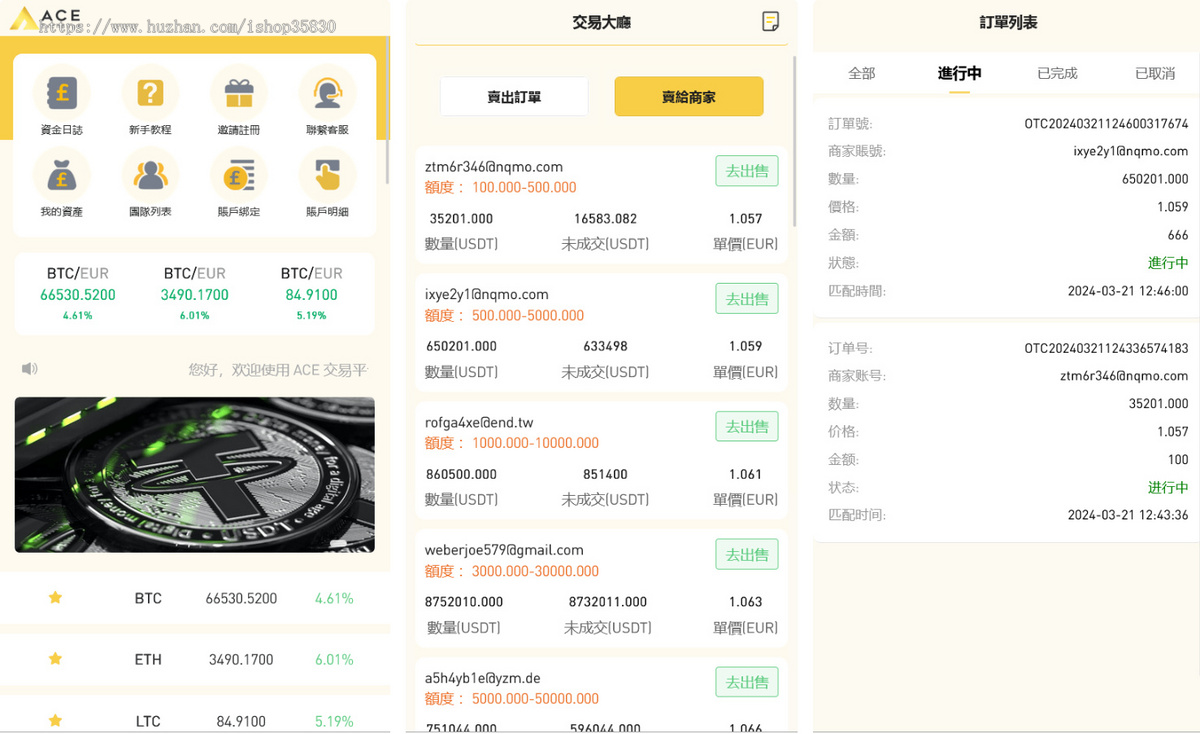 C2C承兑平台/USDT交易平台/USDT场外交易系统/OTC交易系统/USDT买卖交易/USDT承兑商